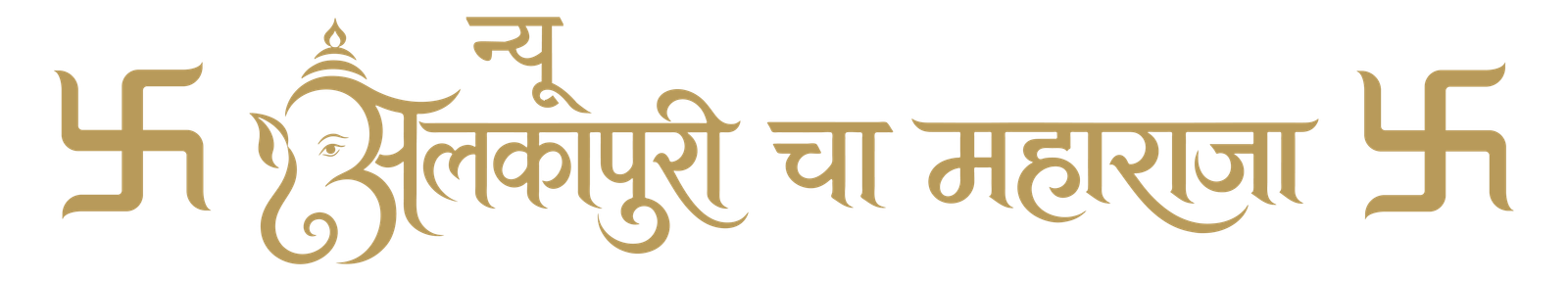 New Alkapuri Cha Maharaja Logo